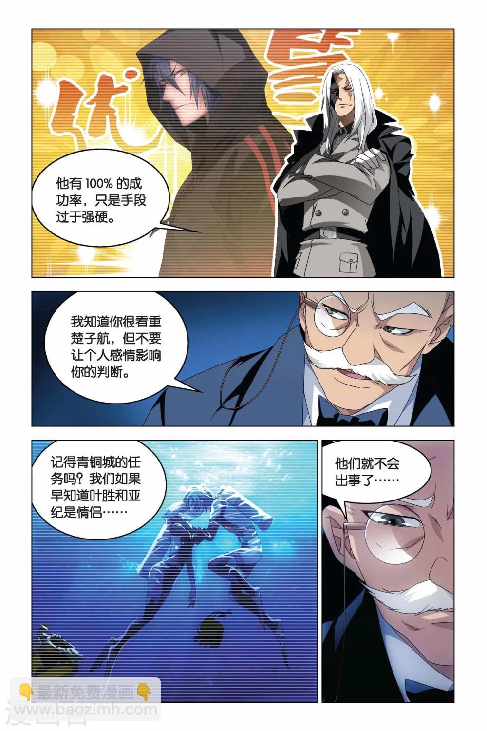 第08话 狩猎前奏-第8话