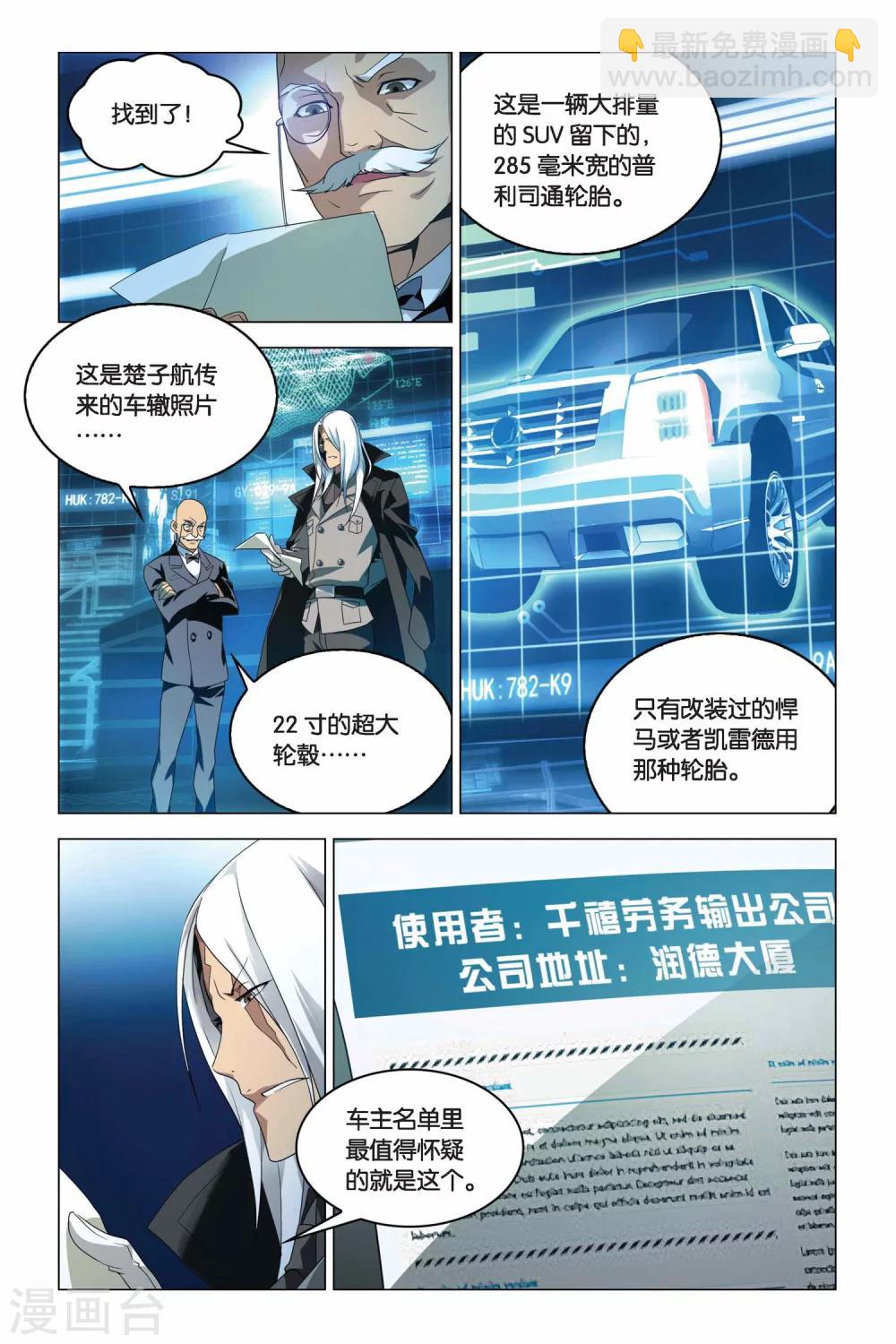 第08话 狩猎前奏-第8话