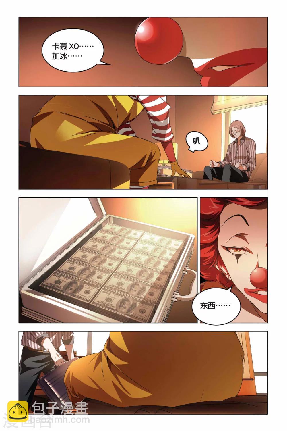 第08话 狩猎前奏-第8话