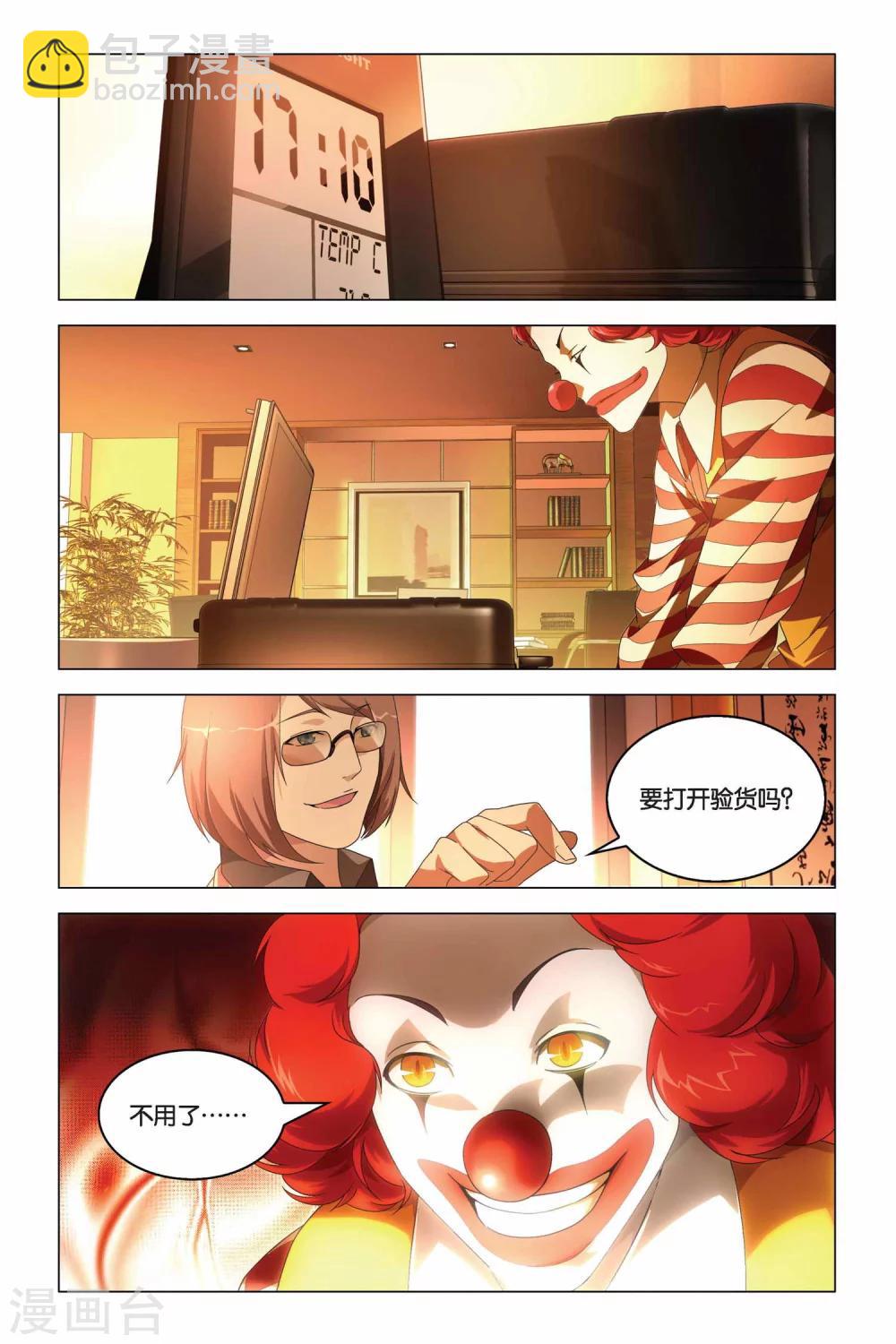 第08话 狩猎前奏-第8话