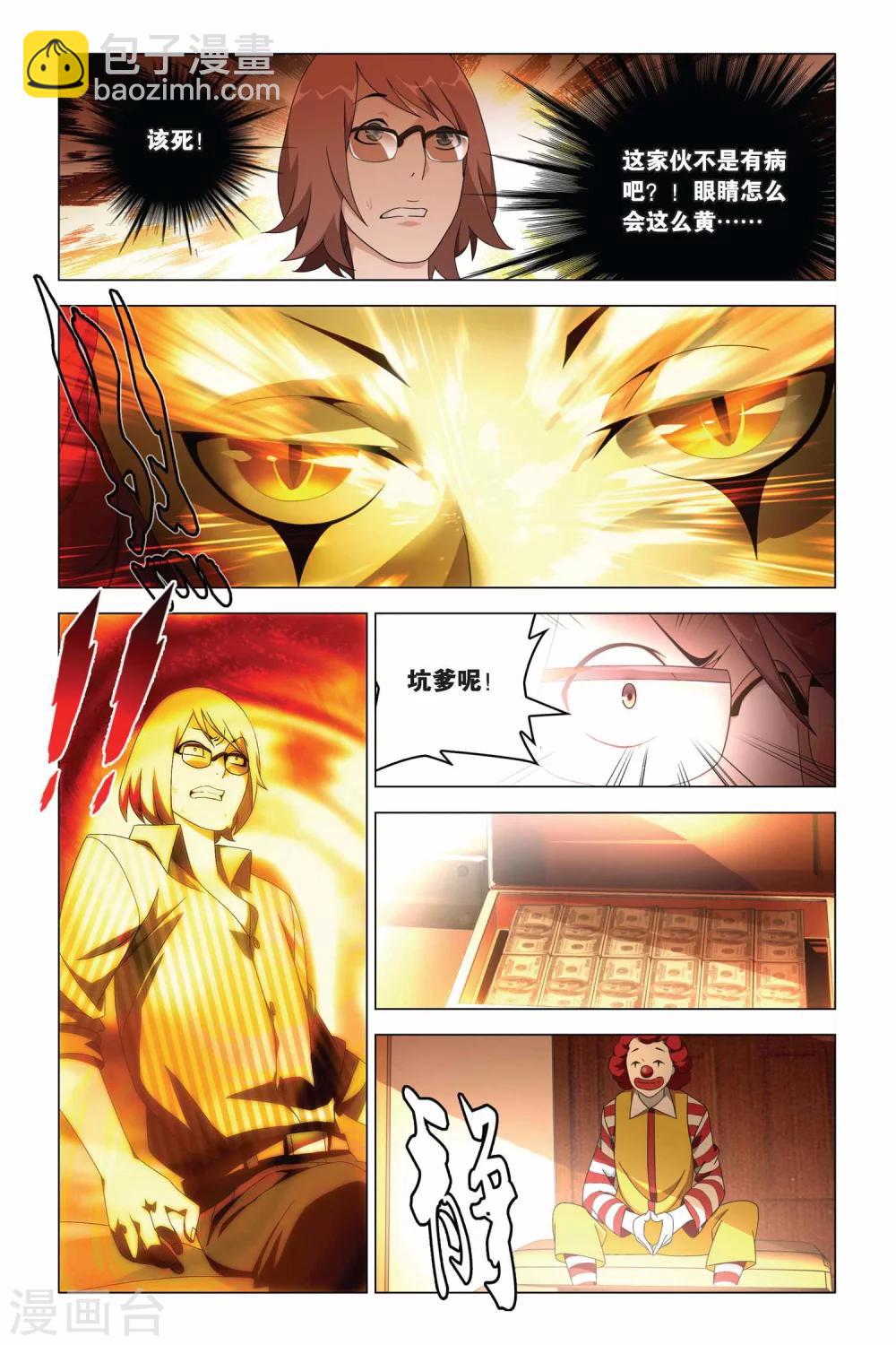 第08话 狩猎前奏-第8话