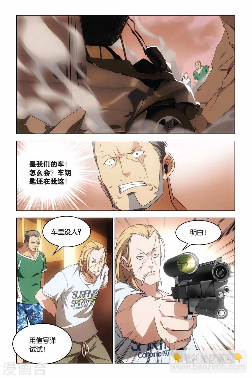 第10话 花与刃-第10话