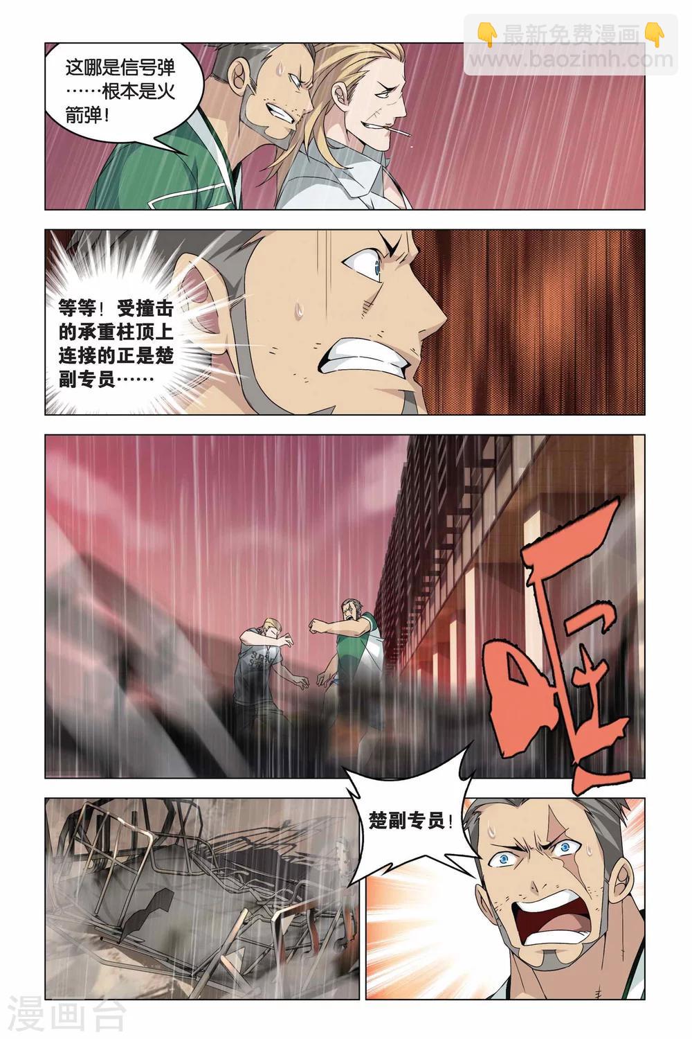 第10话 花与刃-第10话