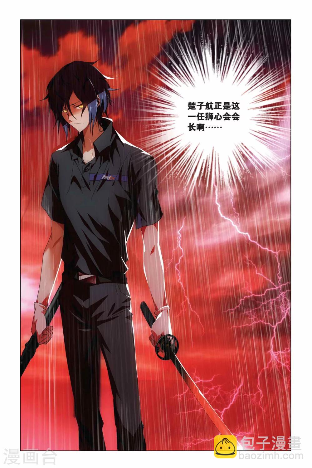 第10话 花与刃-第10话