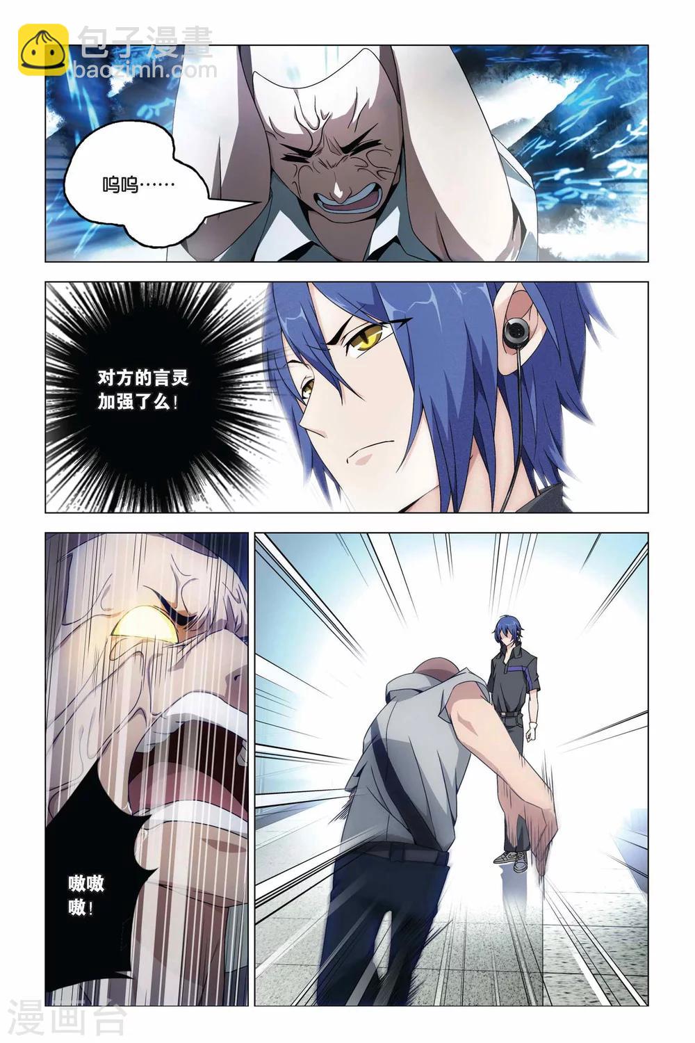 第10话 花与刃-第10话