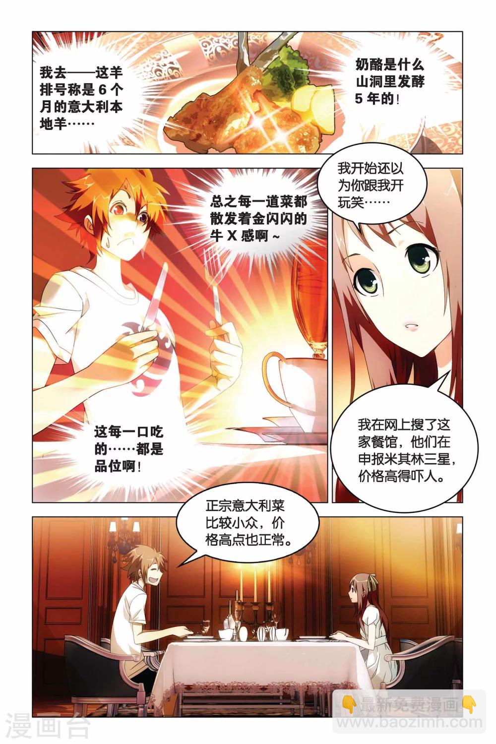 第10话 花与刃-第10话