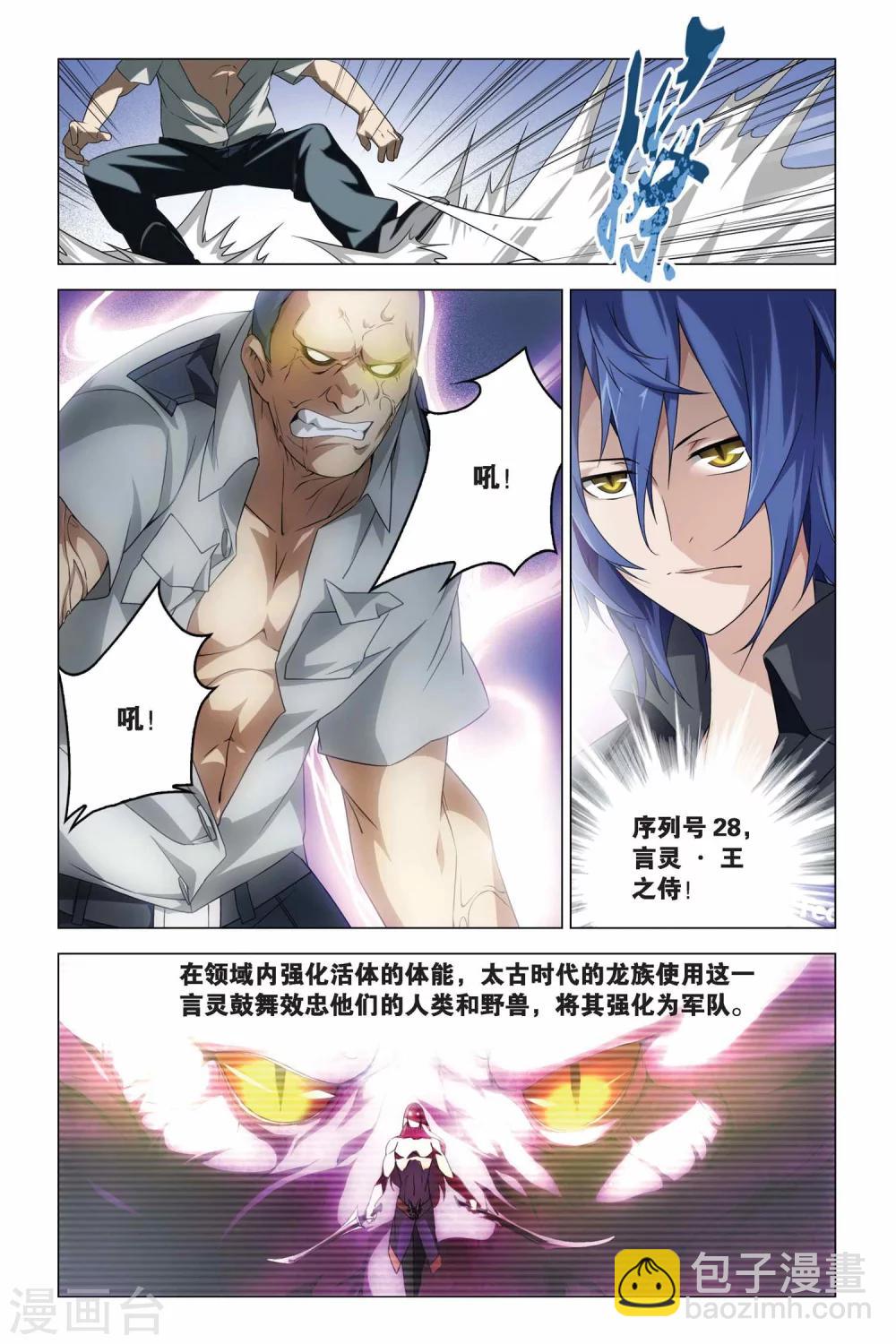 第10话 花与刃-第10话