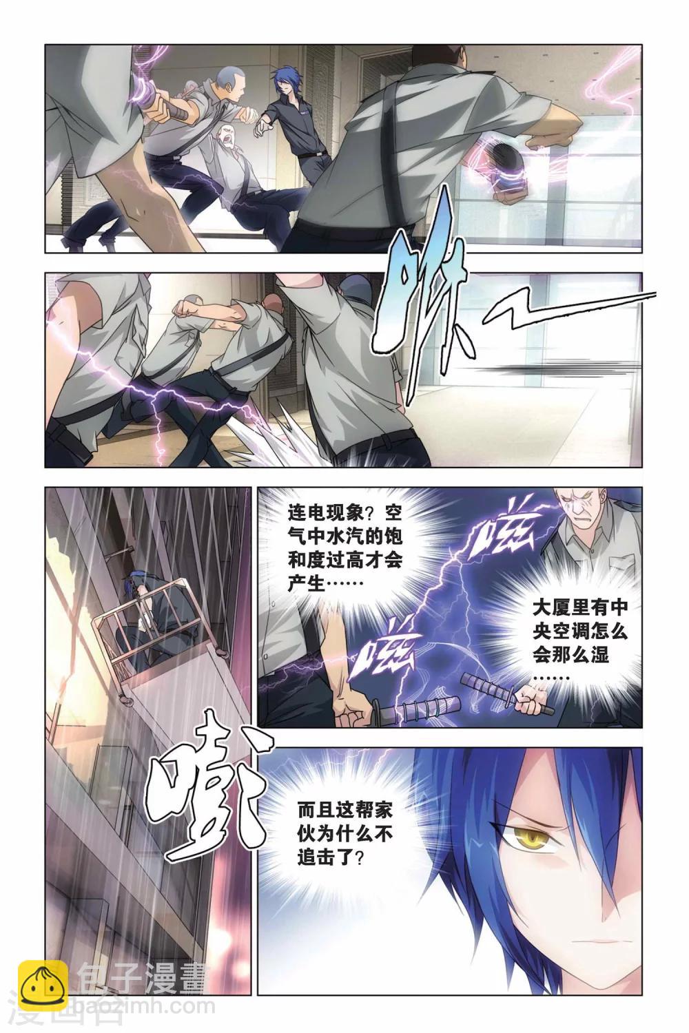 第10话 花与刃-第10话