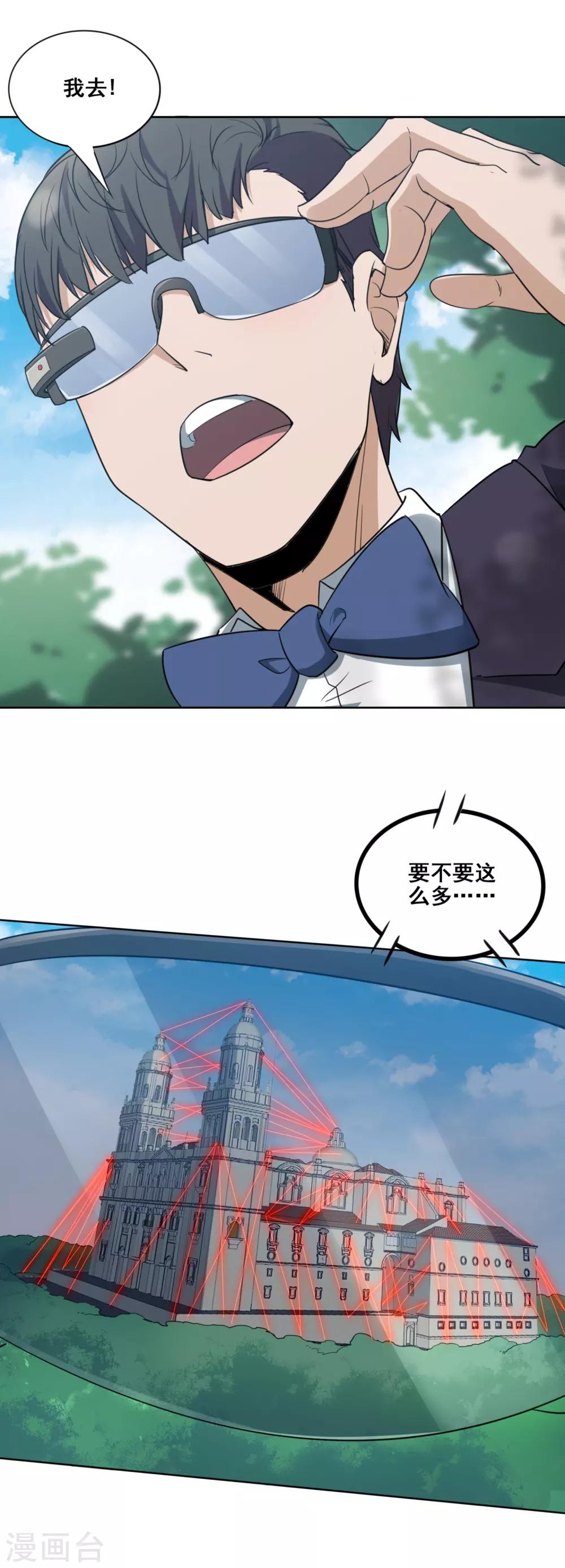 第11话 因思科城堡-第12话