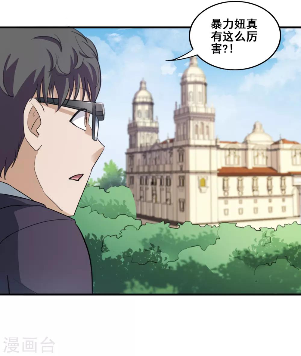 第11话 因思科城堡-第12话