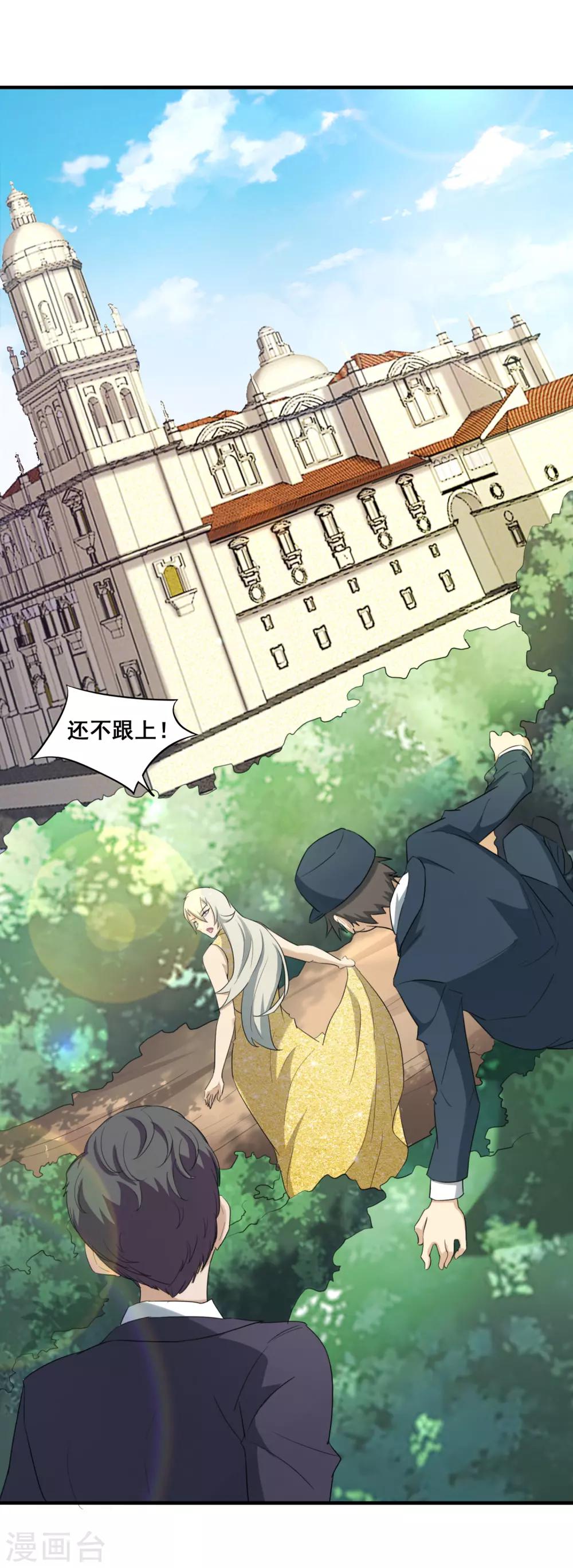 第11话 因思科城堡-第12话