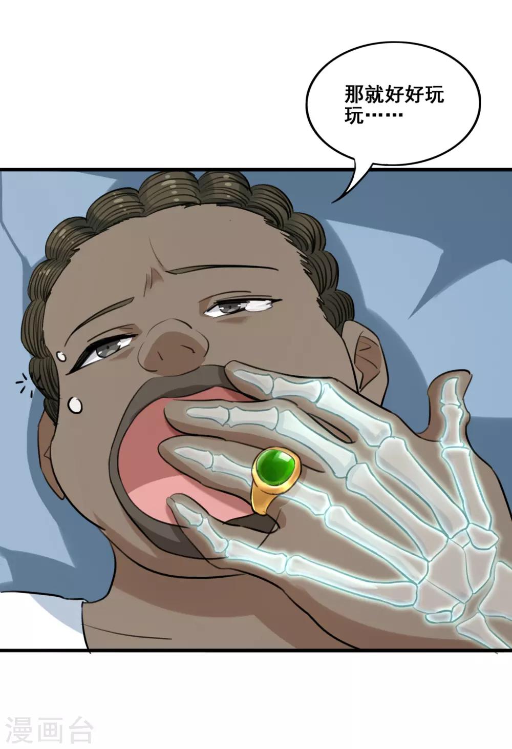 第11话 因思科城堡-第12话