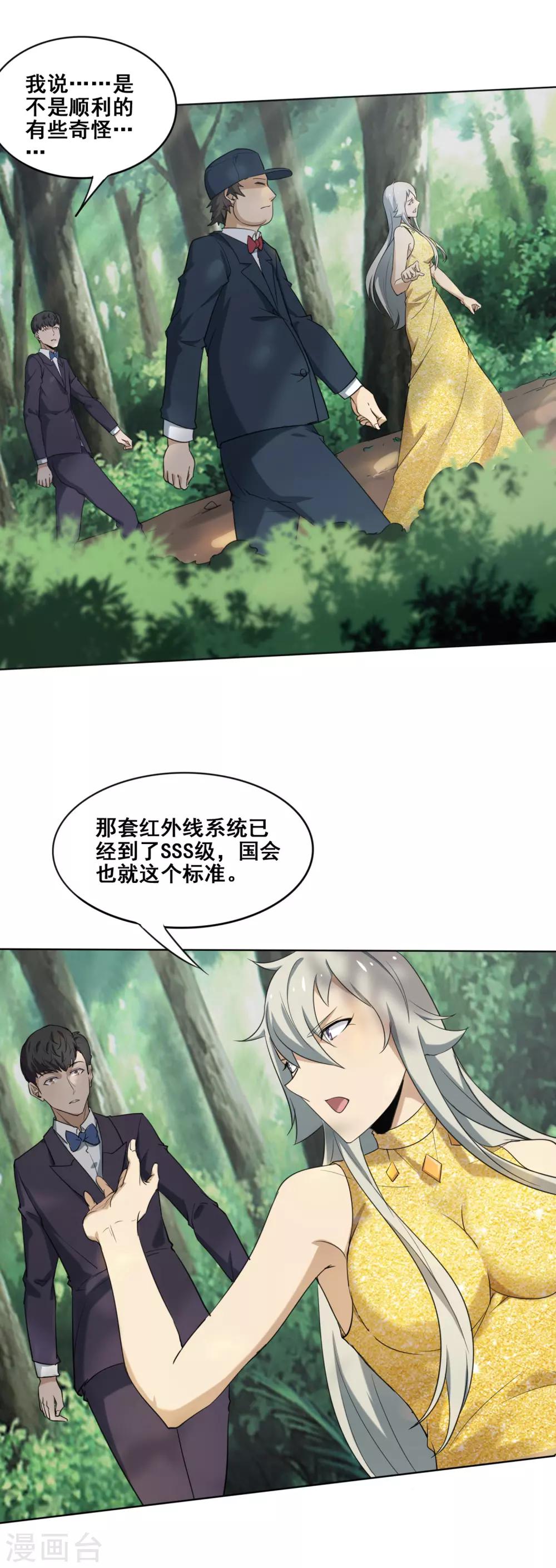 第11话 因思科城堡-第12话