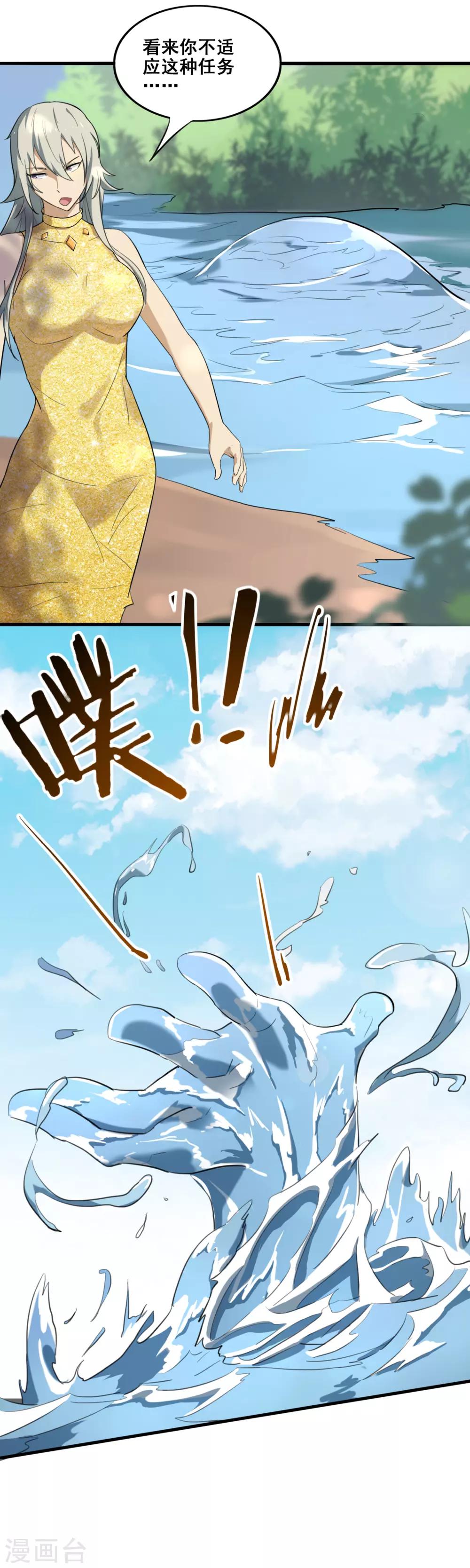 第11话 因思科城堡-第12话