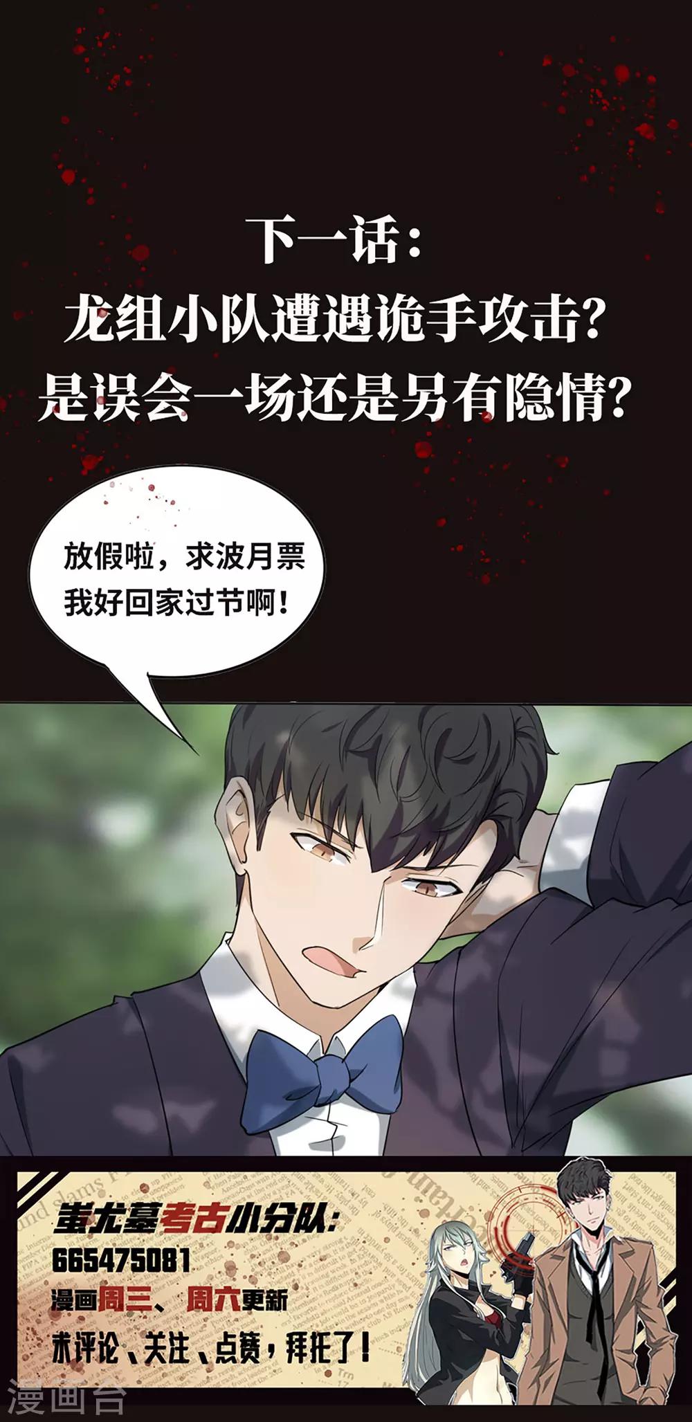 第11话 因思科城堡-第12话