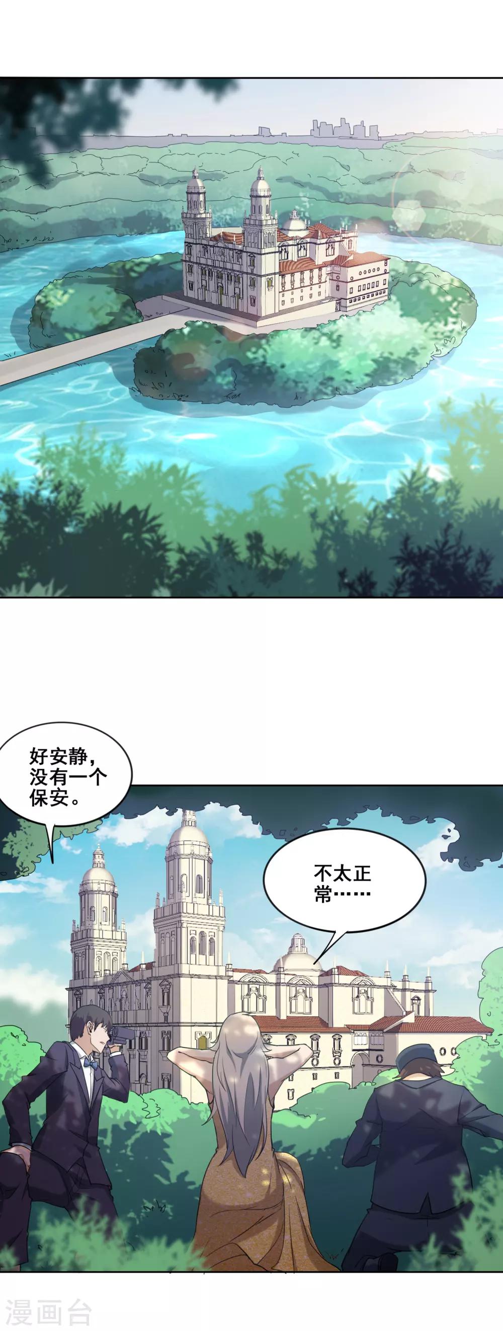 第11话 因思科城堡-第12话