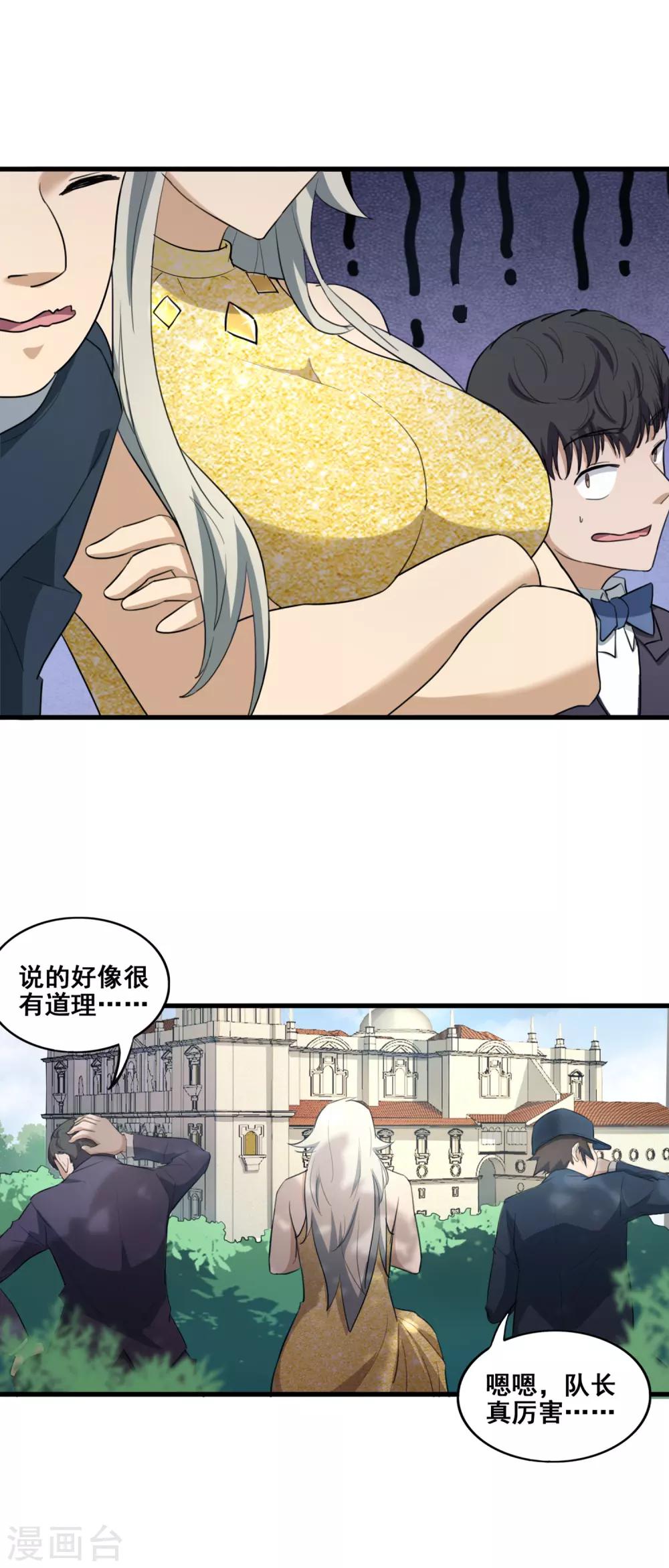 第11话 因思科城堡-第12话