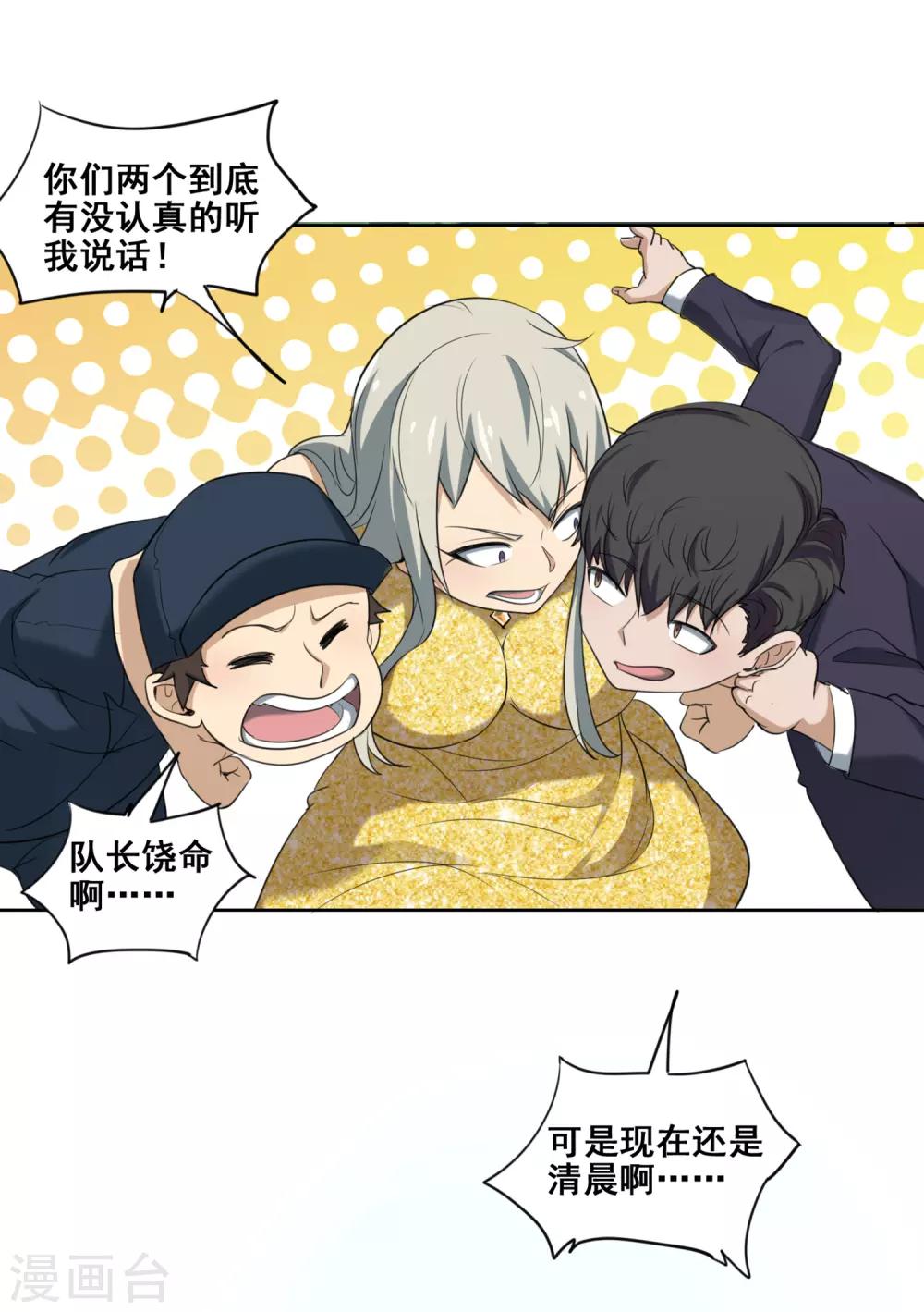 第11话 因思科城堡-第12话