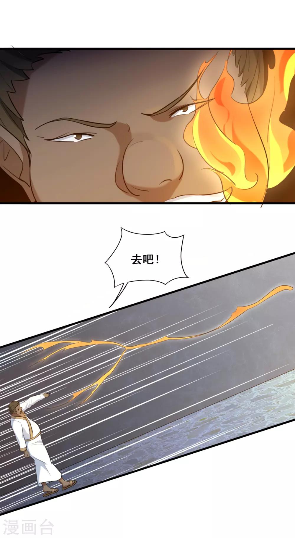 第13话 奇异的手骨-第14话