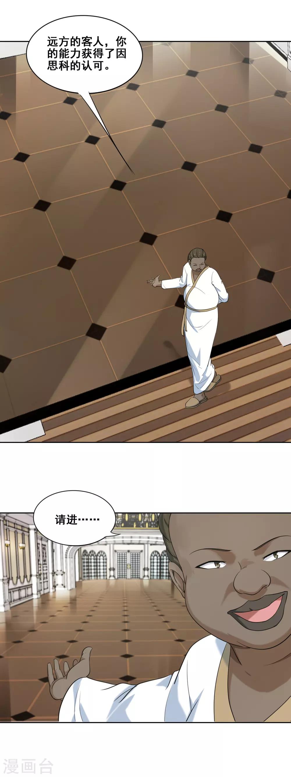 第13话 奇异的手骨-第14话