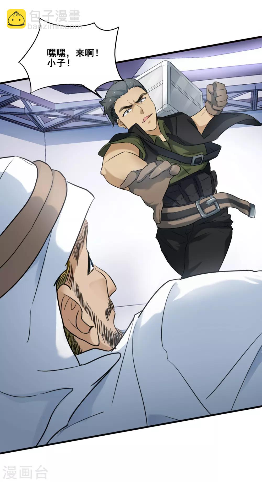 第17话 狂热的佐藤-第18话