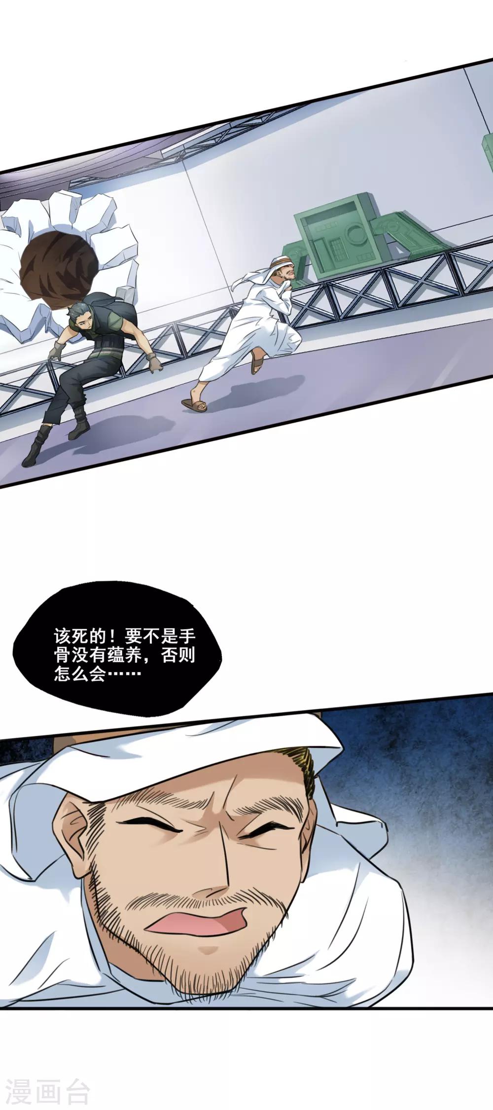 第17话 狂热的佐藤-第18话