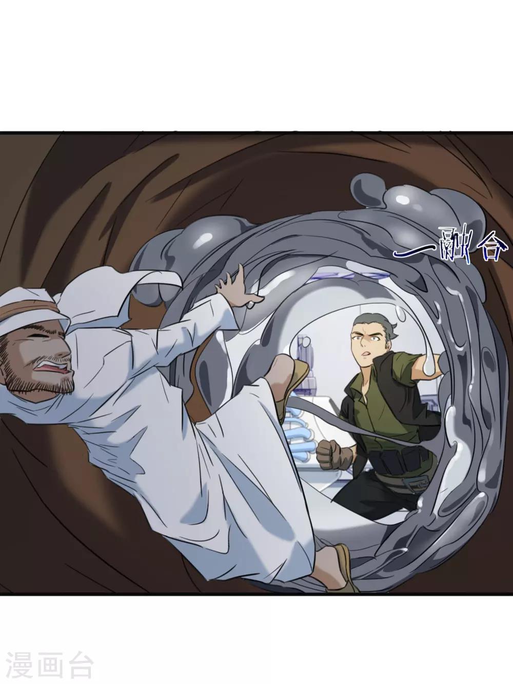 第17话 狂热的佐藤-第18话