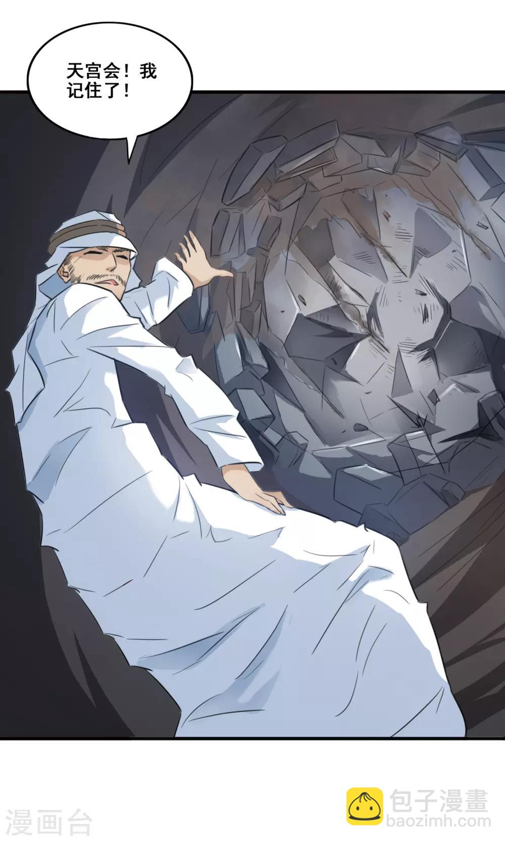 第17话 狂热的佐藤-第18话