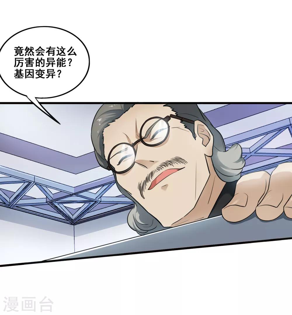 第17话 狂热的佐藤-第18话