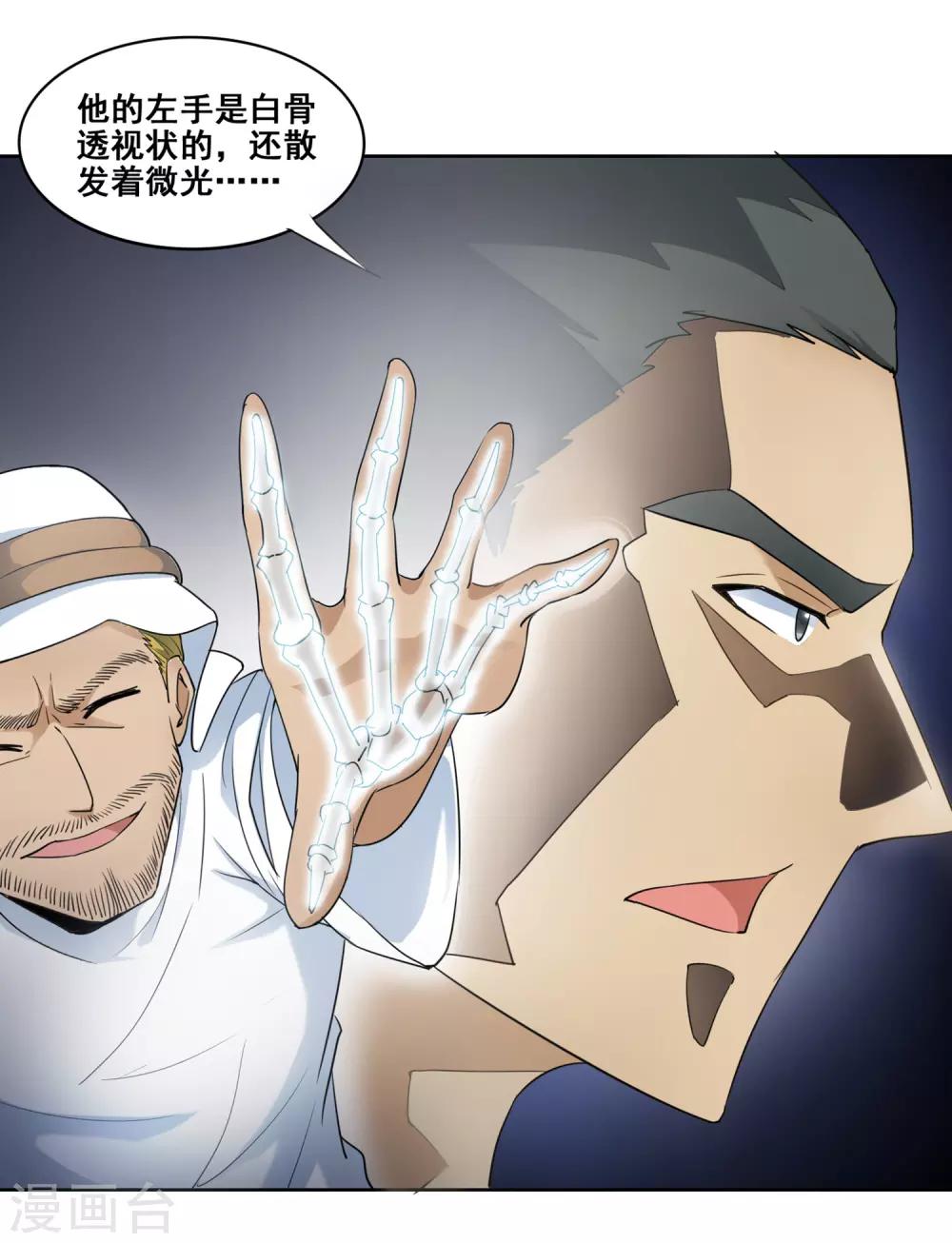 第17话 狂热的佐藤-第18话