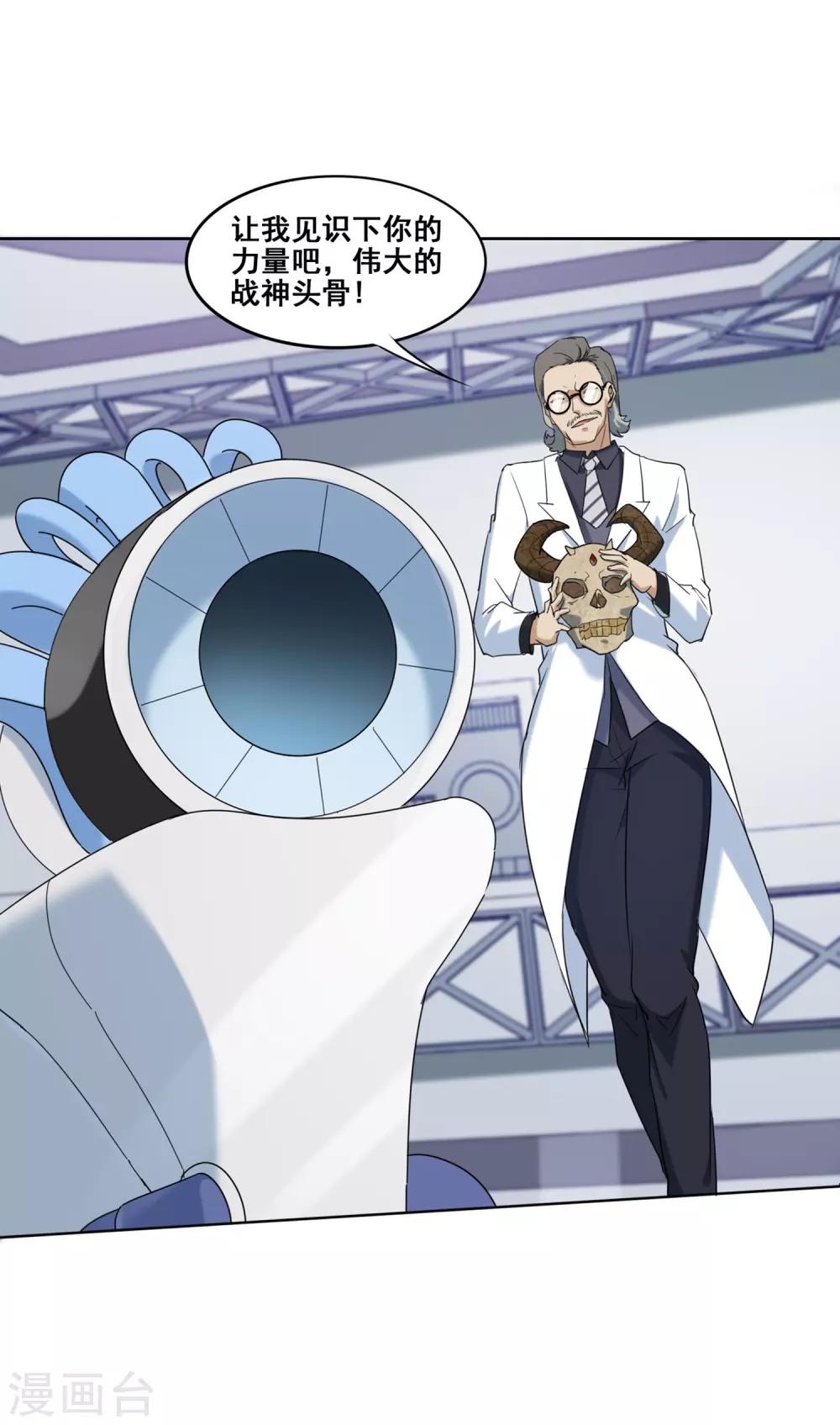 第17话 狂热的佐藤-第18话