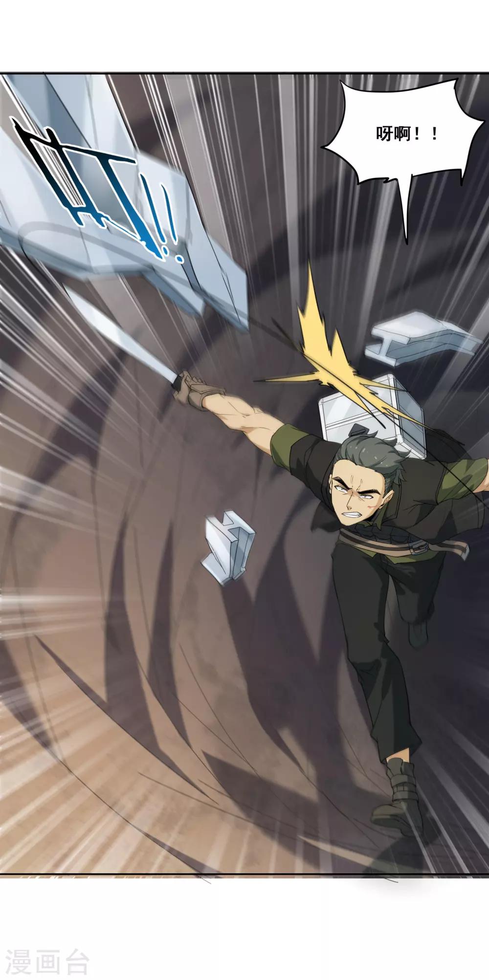 第17话 狂热的佐藤-第18话