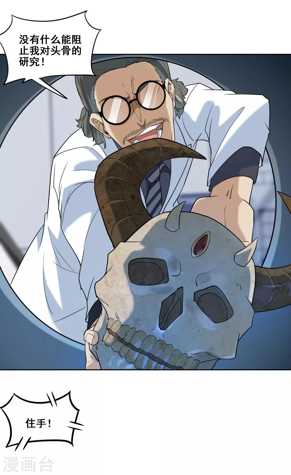 第17话 狂热的佐藤-第18话