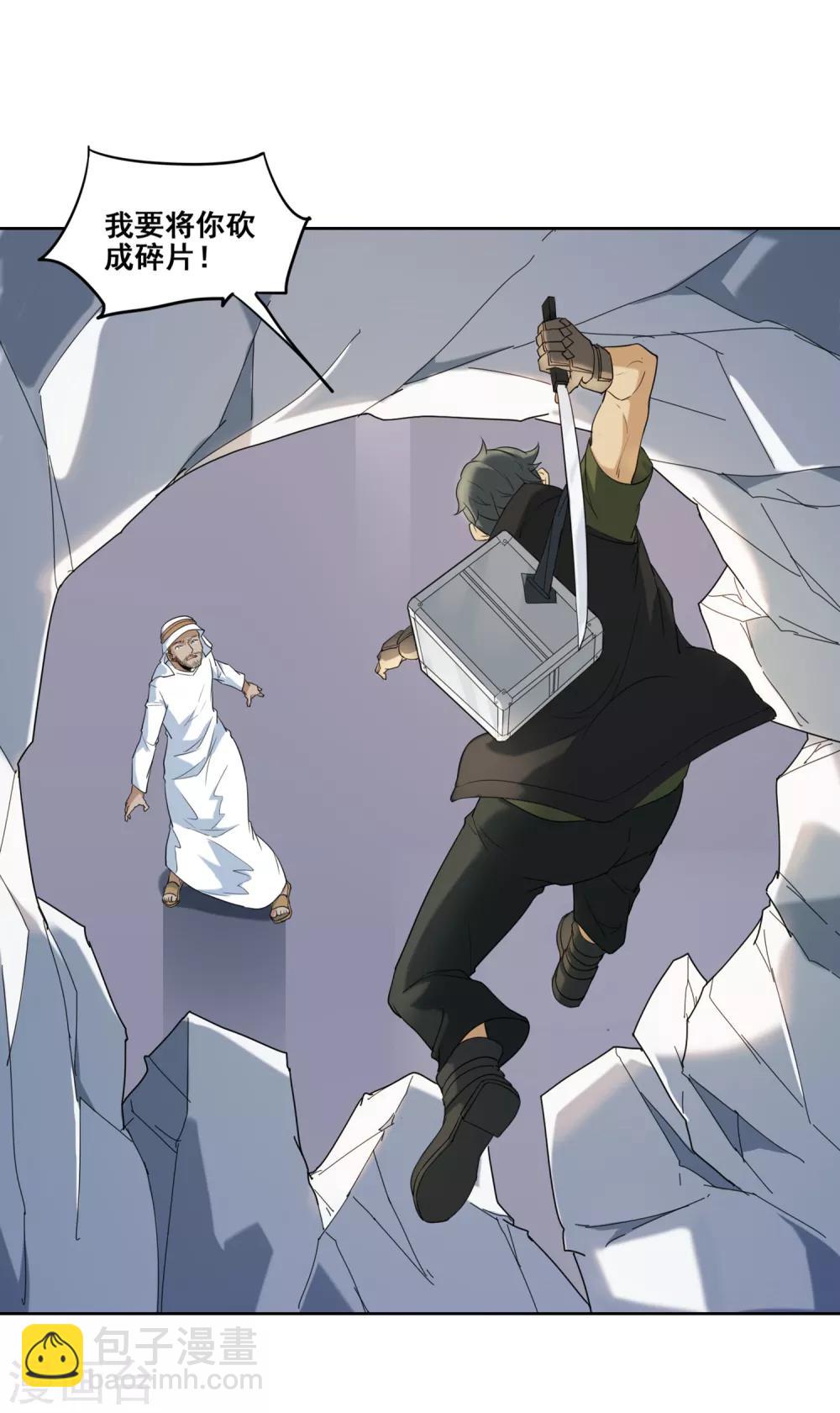 第17话 狂热的佐藤-第18话