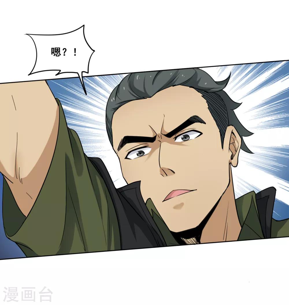 第17话 狂热的佐藤-第18话