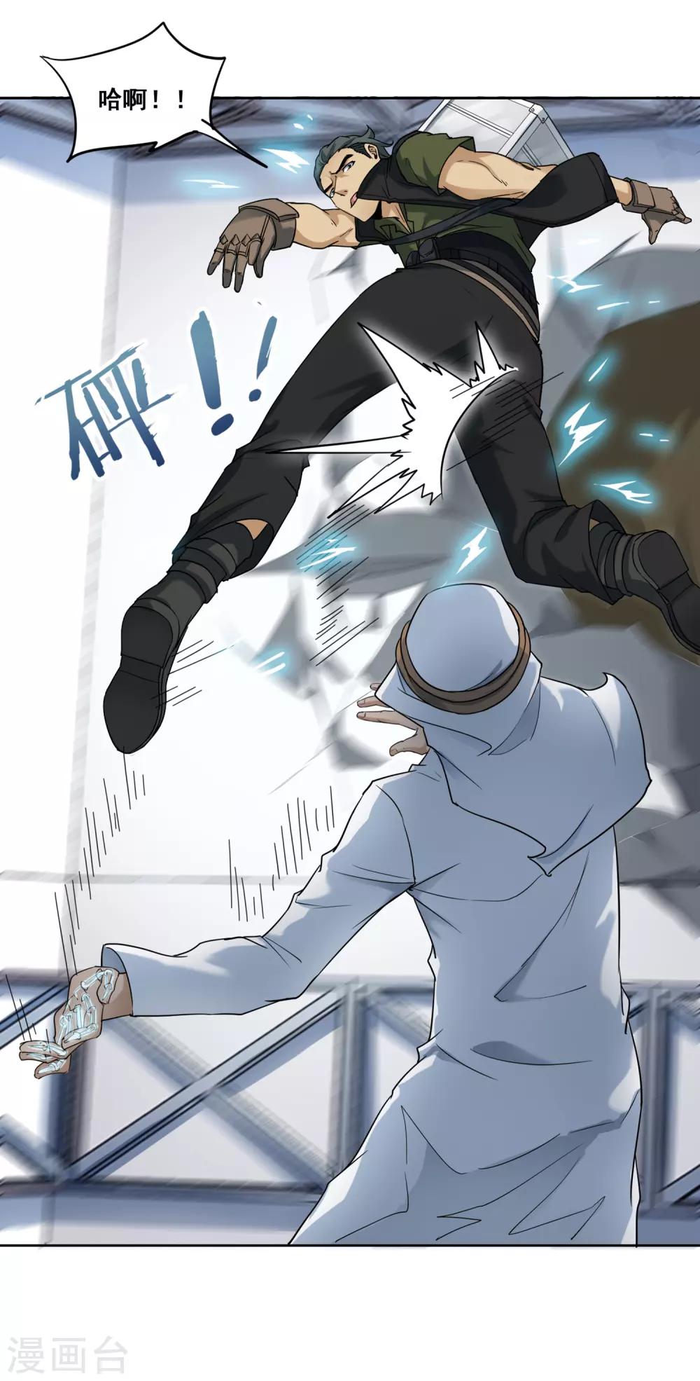 第17话 狂热的佐藤-第18话