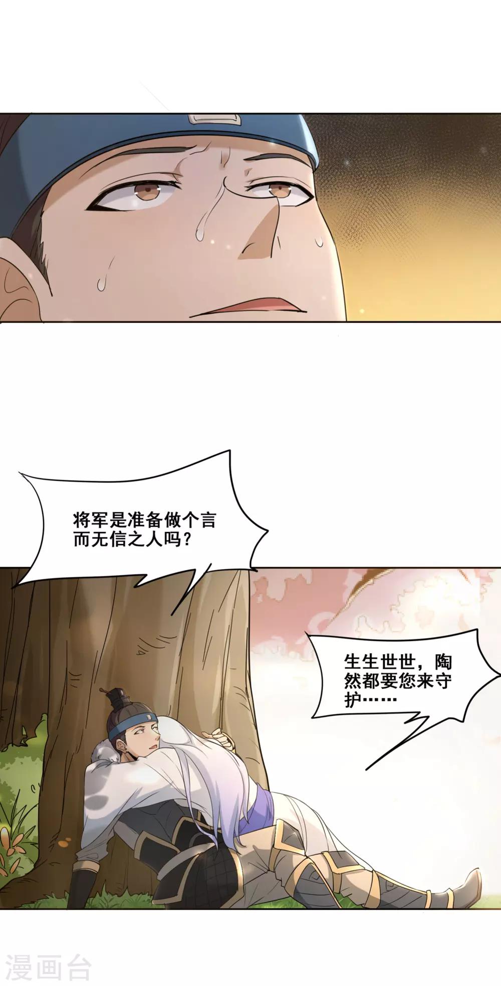 第19话 陶然的记忆-第20话