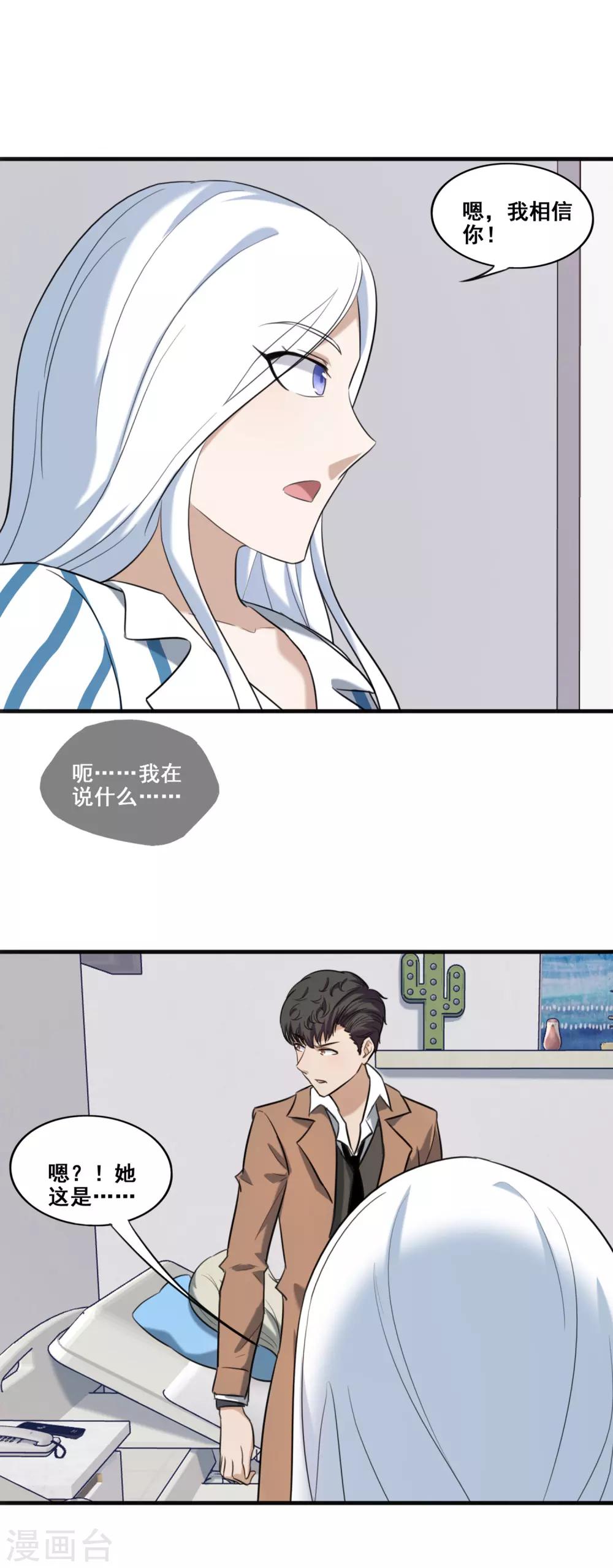 第19话 陶然的记忆-第20话