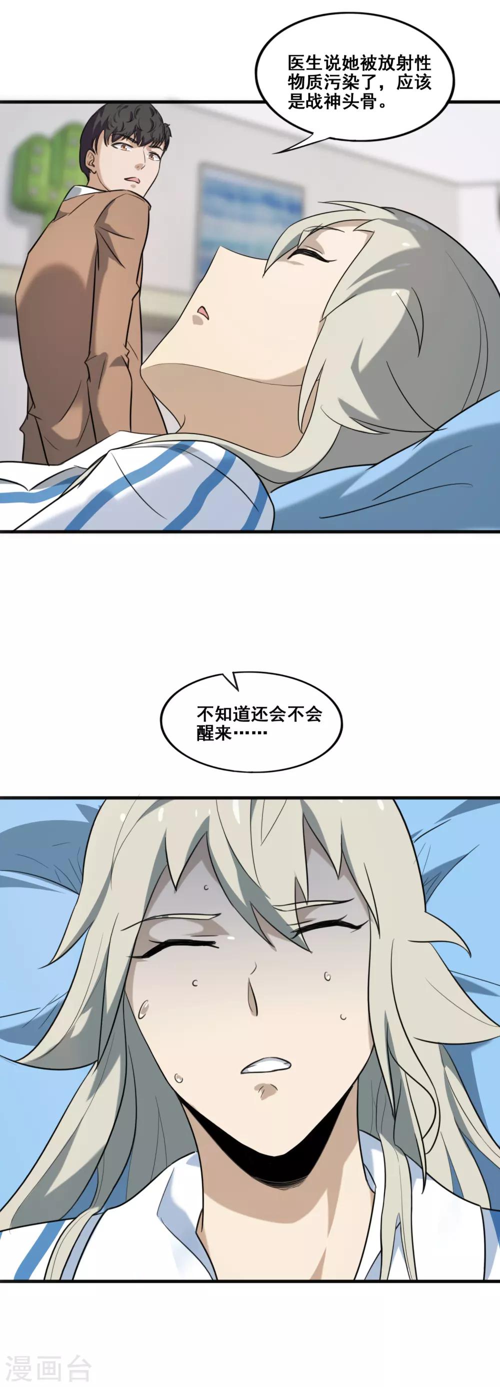 第19话 陶然的记忆-第20话