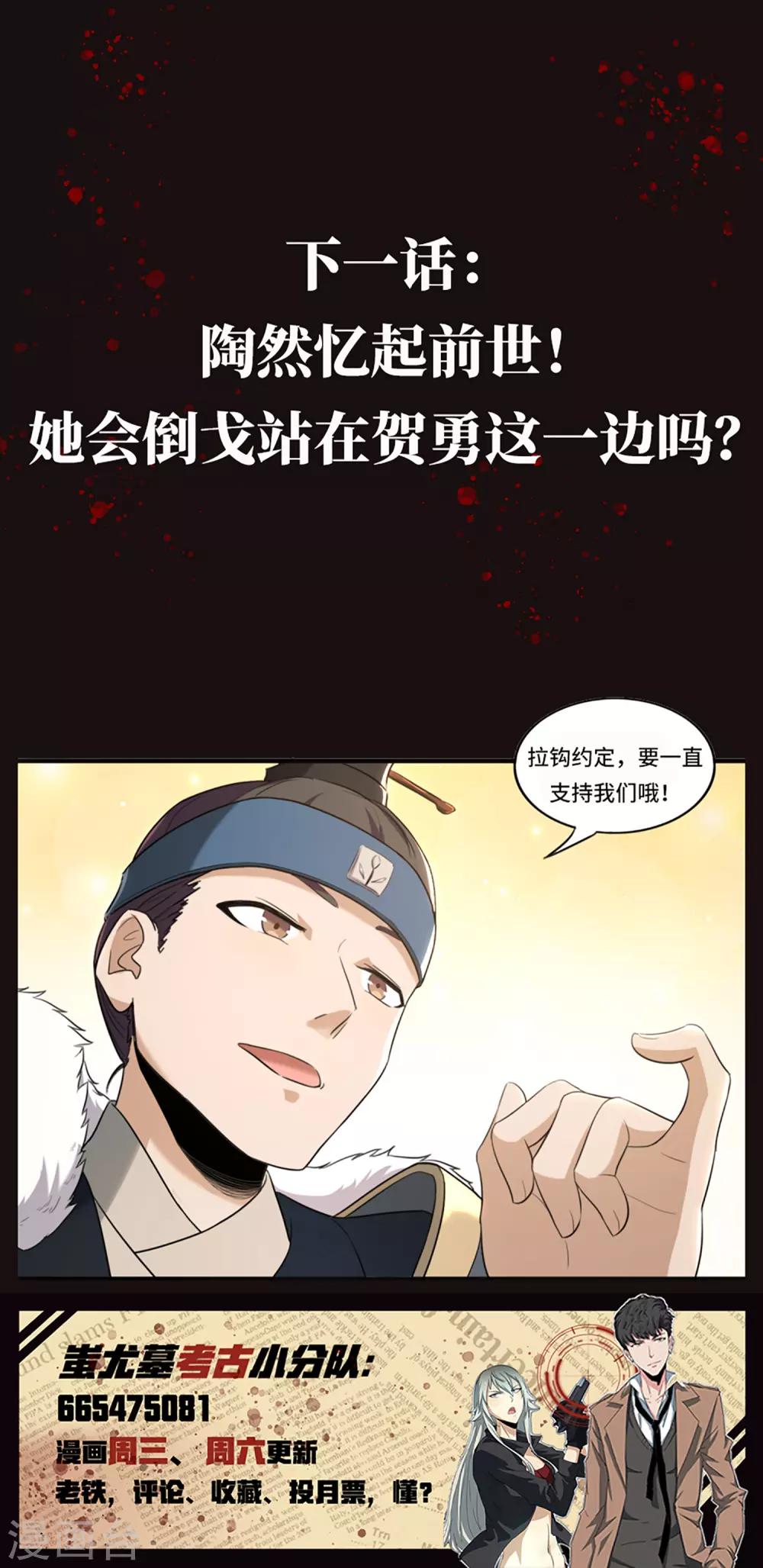 第19话 陶然的记忆-第20话