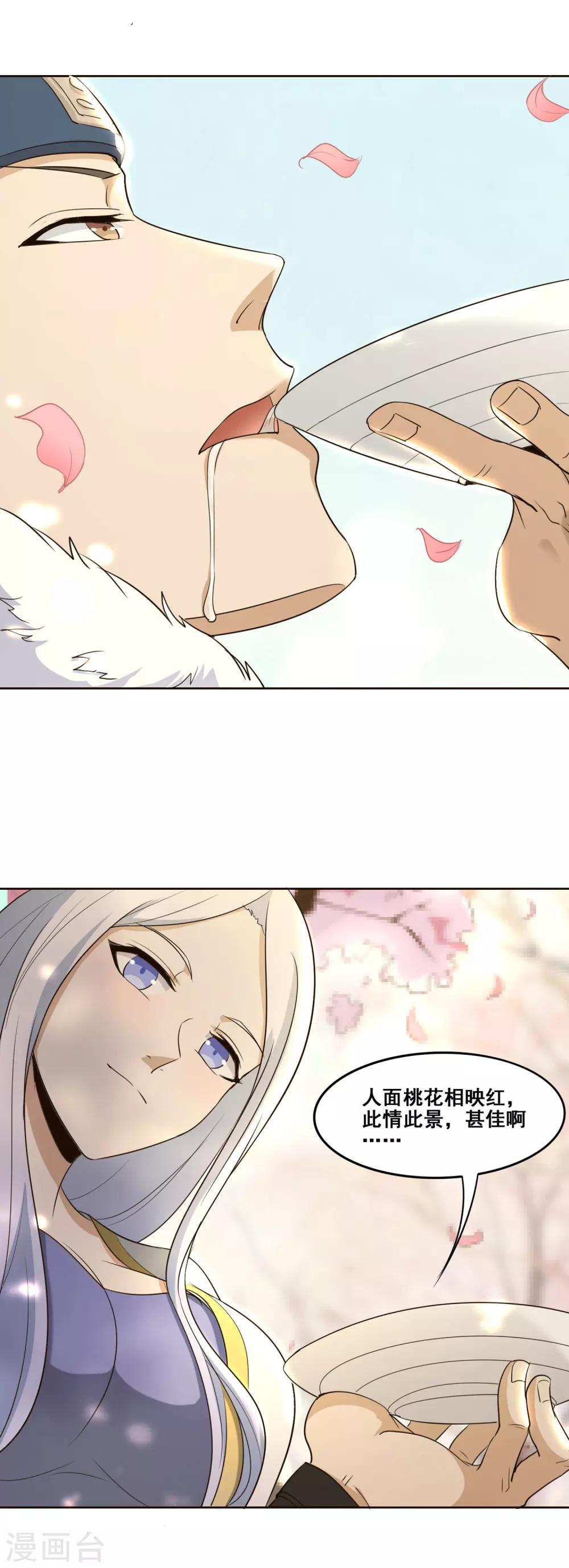 第19话 陶然的记忆-第20话