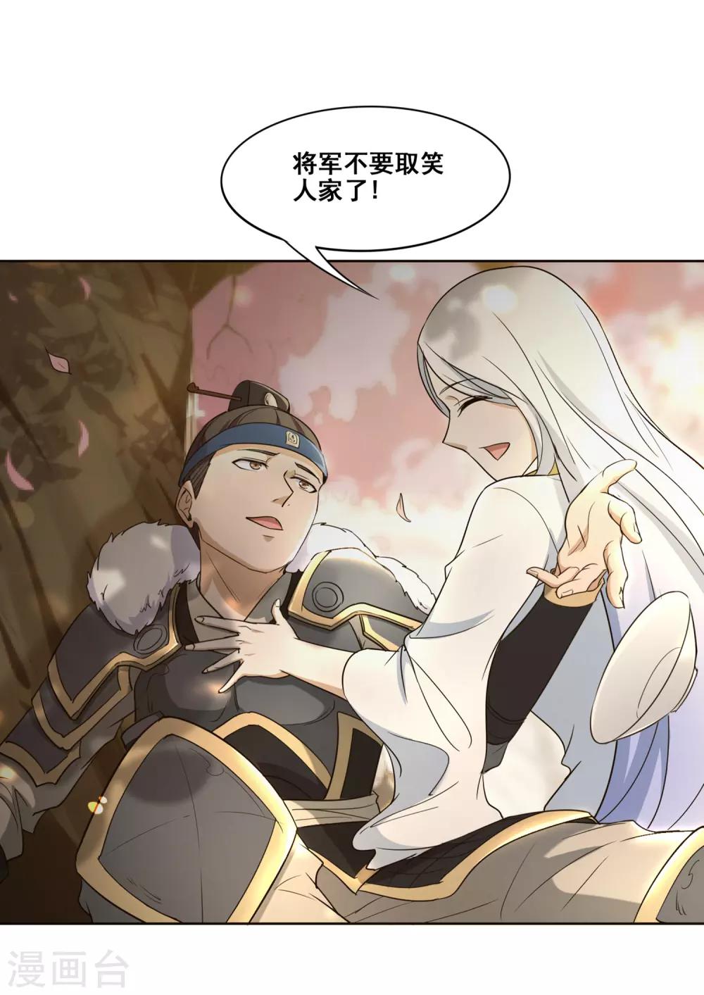 第19话 陶然的记忆-第20话