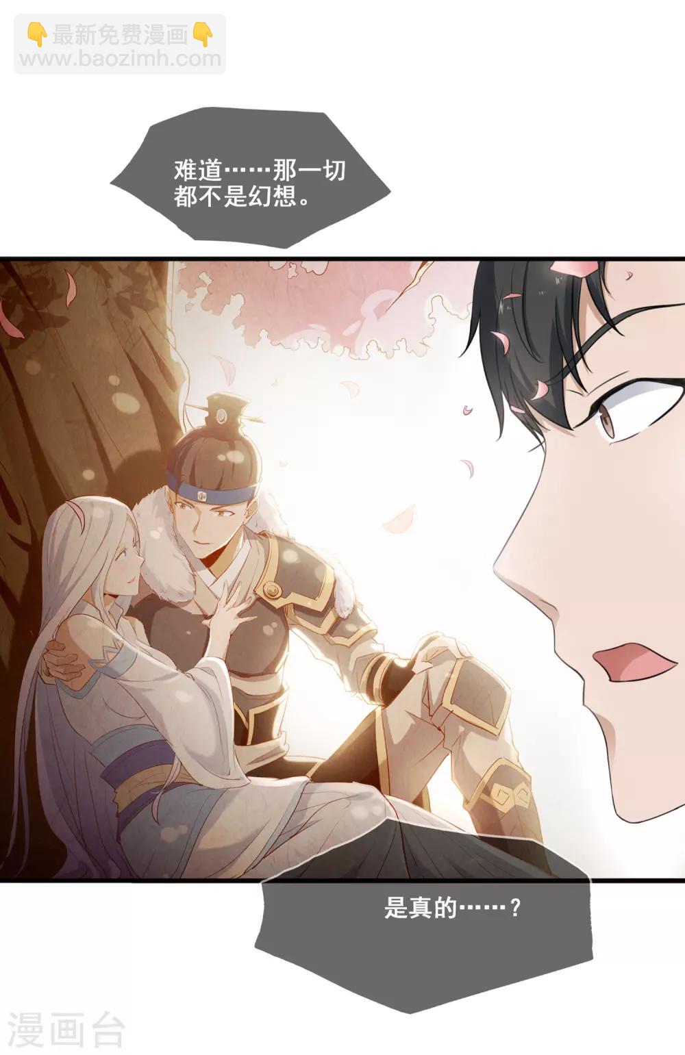 第20话 骨龄2000年？！-第22话