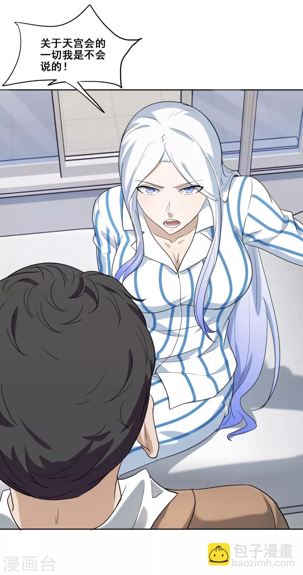 第20话 骨龄2000年？！-第22话