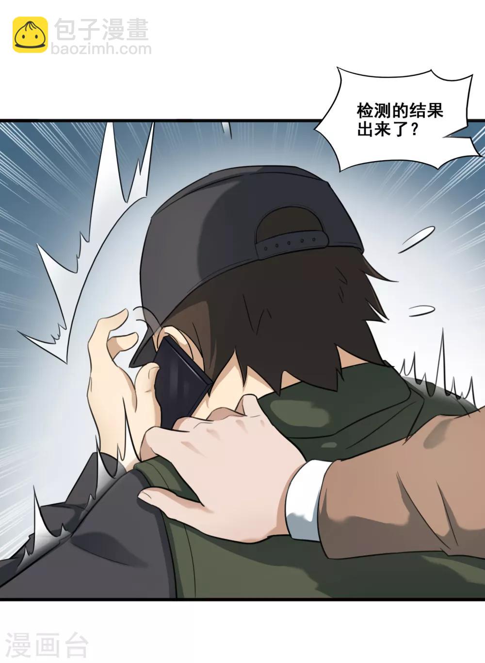 第20话 骨龄2000年？！-第22话