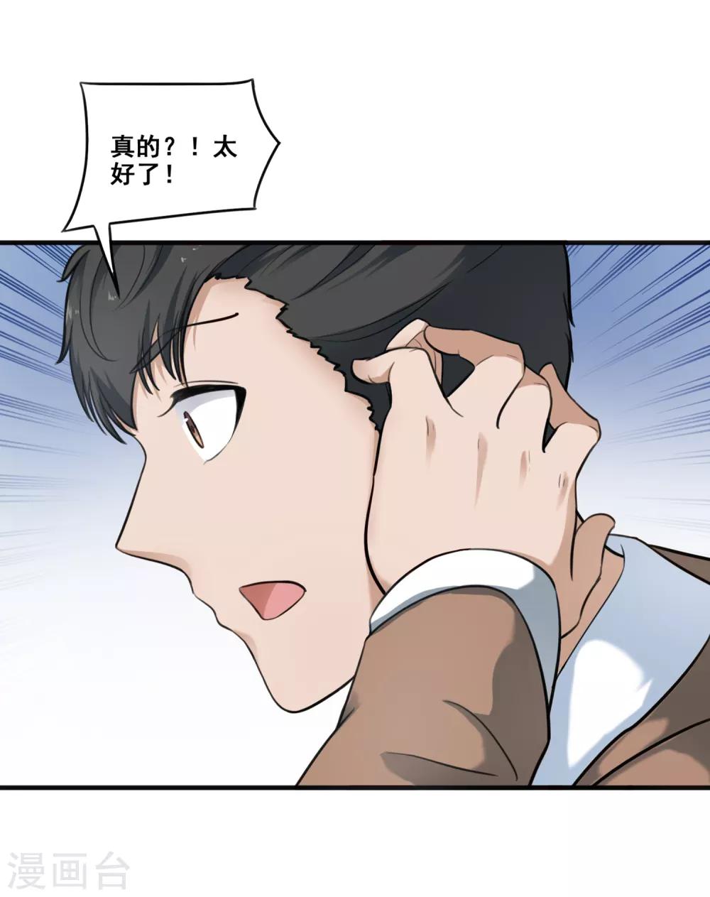 第20话 骨龄2000年？！-第22话