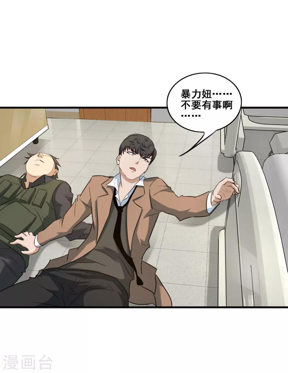 第22话 再探蚩尤墓-第24话