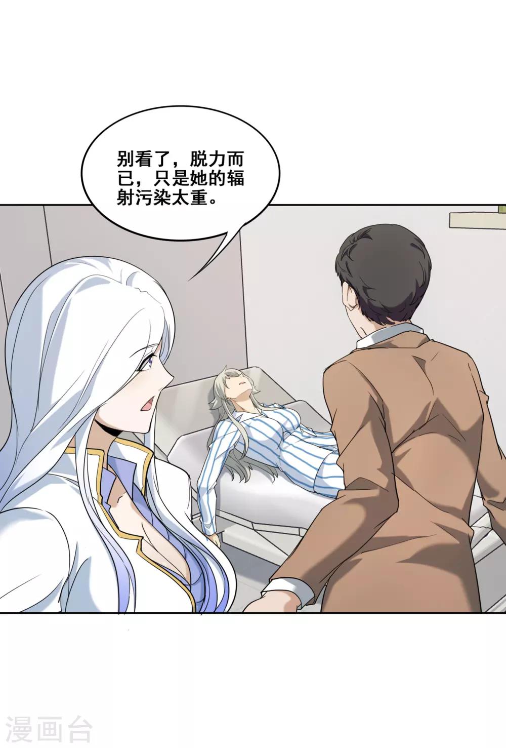 第22话 再探蚩尤墓-第24话