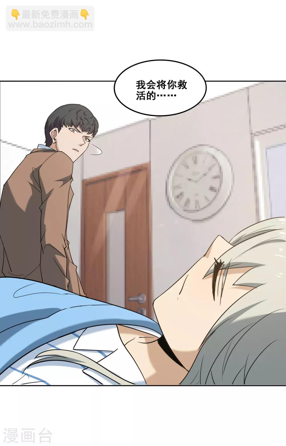 第22话 再探蚩尤墓-第24话