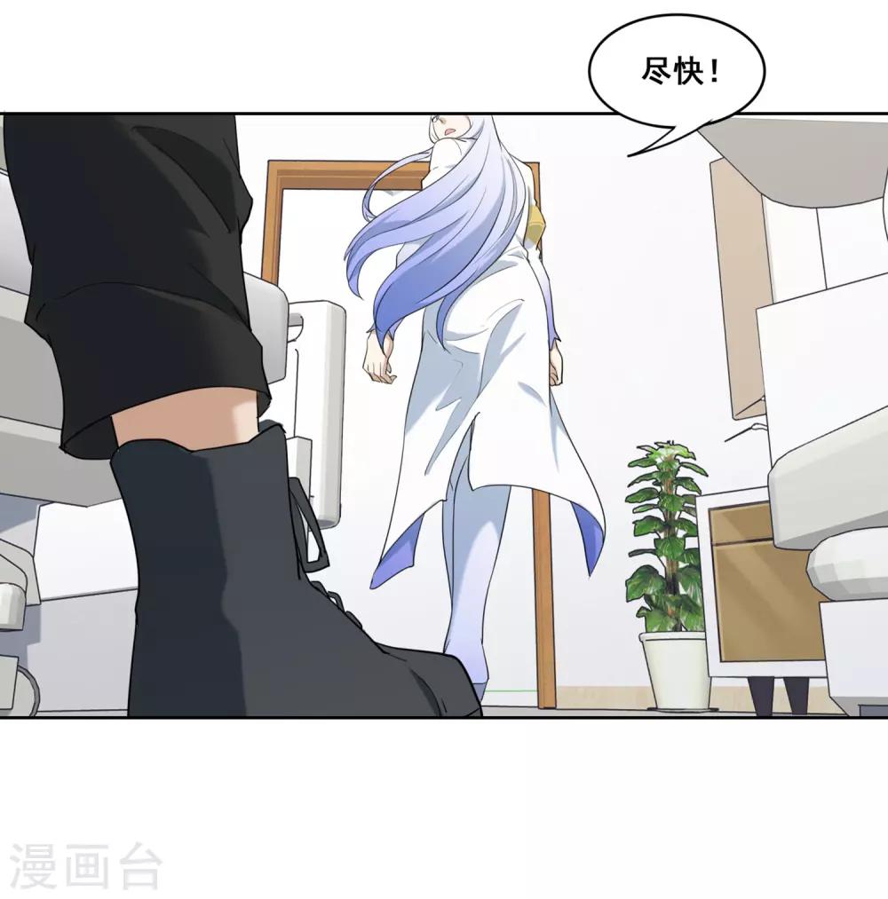 第22话 再探蚩尤墓-第24话